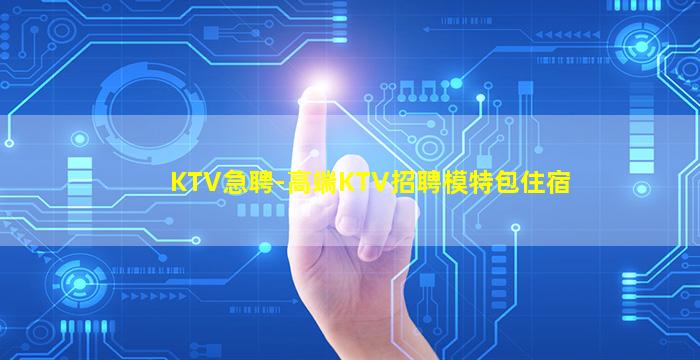 锦州夜场招聘